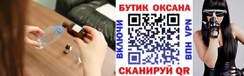 что такое   Владивосток  Бутират BDO 33% 