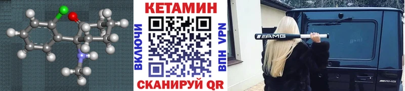 КЕТАМИН VHQ Владивосток