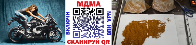 MDMA кристаллы  купить наркоту  Владивосток 